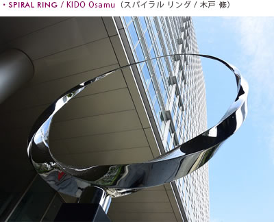 SPIRAL RING：アートヴィレッジ大崎セントラルタワー